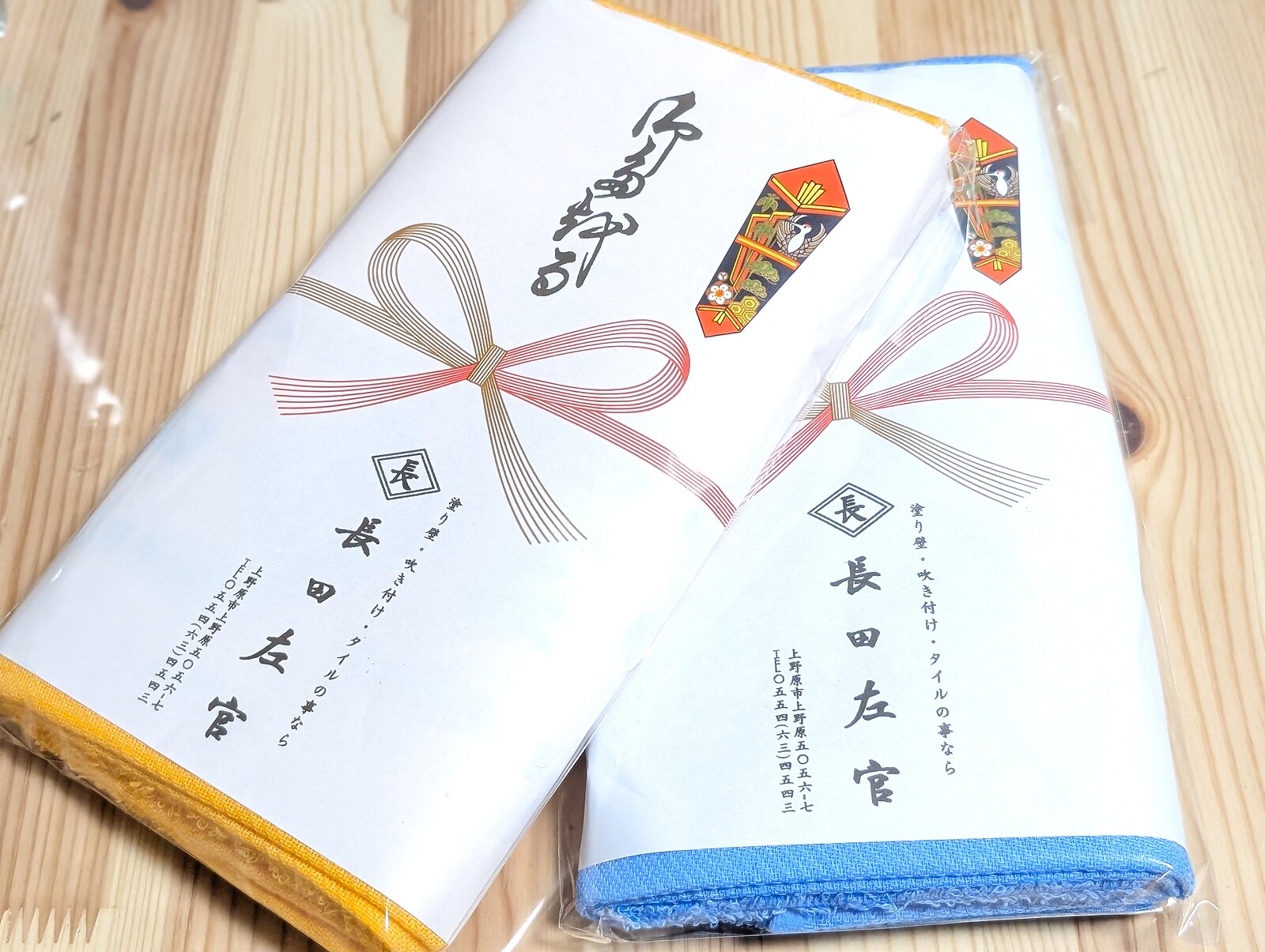 名入れタオルの制作例（熜斗包装・贈答品仕様）